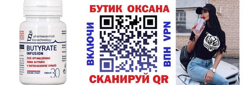 Бутират жидкий экстази  Щигры 