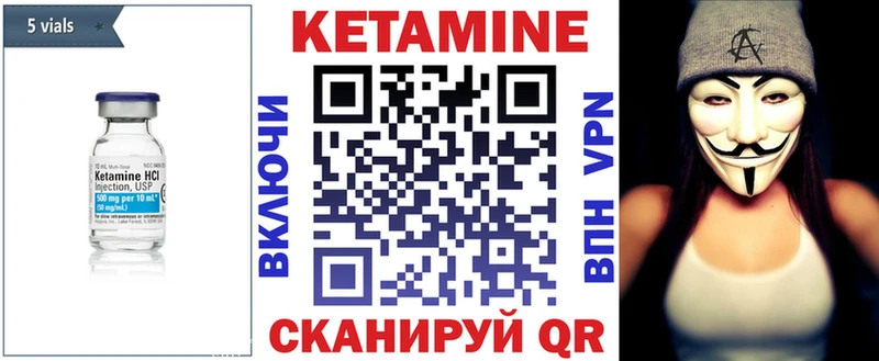Кетамин ketamine  Щигры 