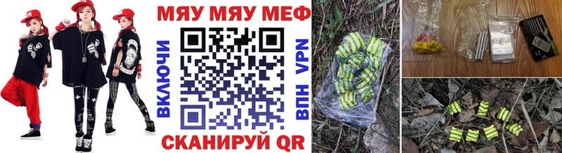 дарнет шоп omg ссылка Меф VHQ Щигры