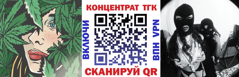 ТГК концентрат  где купить   Щигры 